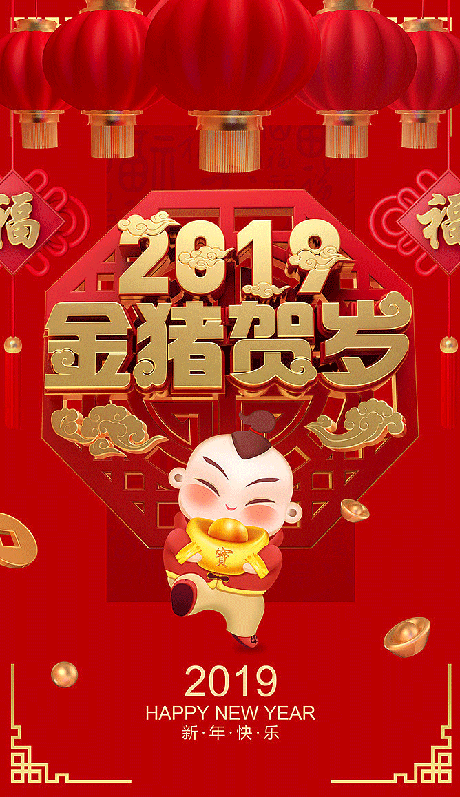 新和电机祝大家春节快乐，感谢一路有您!